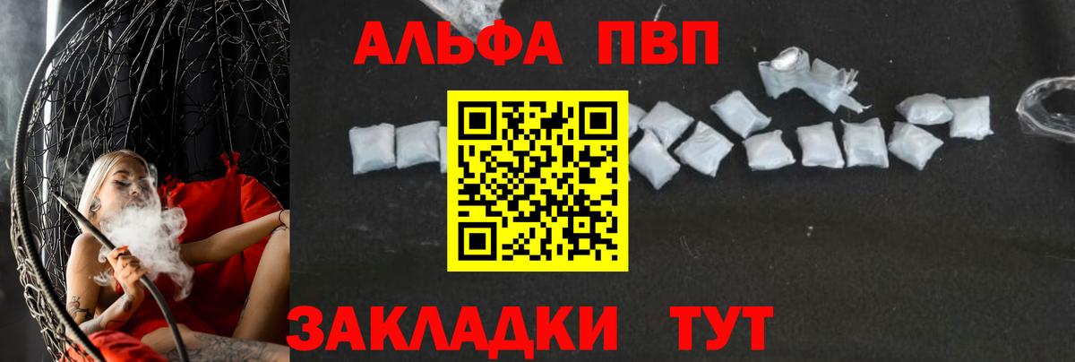 A-PVP мука Приморско-Ахтарск