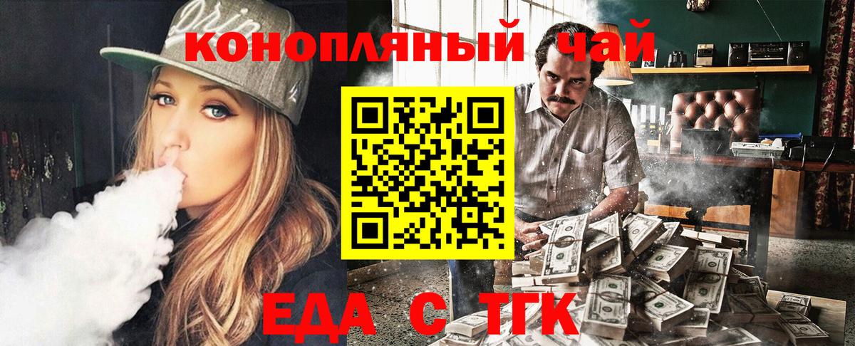 Печенье с ТГК марихуана  Вход с VPN  Приморско-Ахтарск 