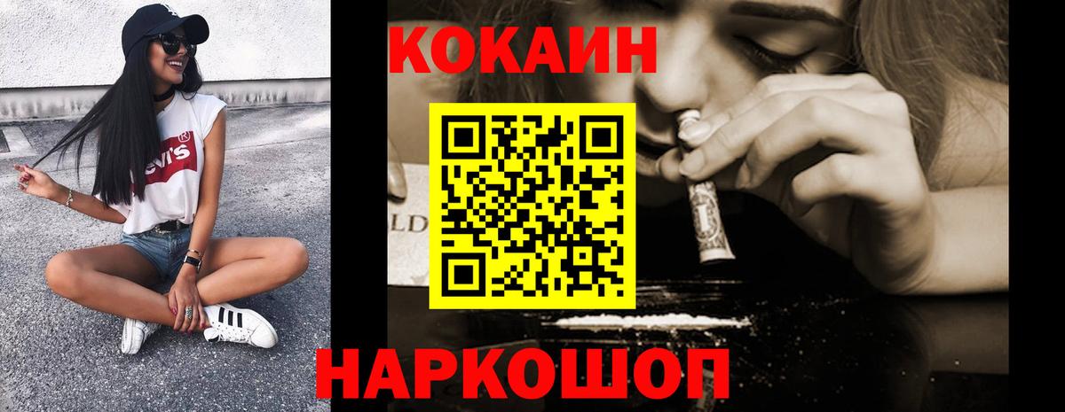 Приморско-Ахтарск  Cocaine Fish Scale  Вход с VPN  Cocaine Перу 