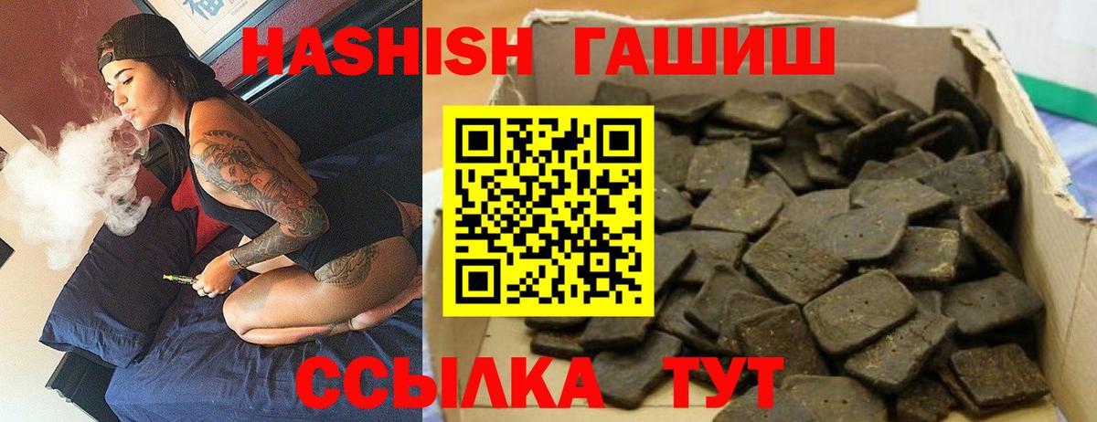 ГАШ Cannabis  ГАШ  Приморско-Ахтарск  Вход с VPN  ГАШИШ убойный 