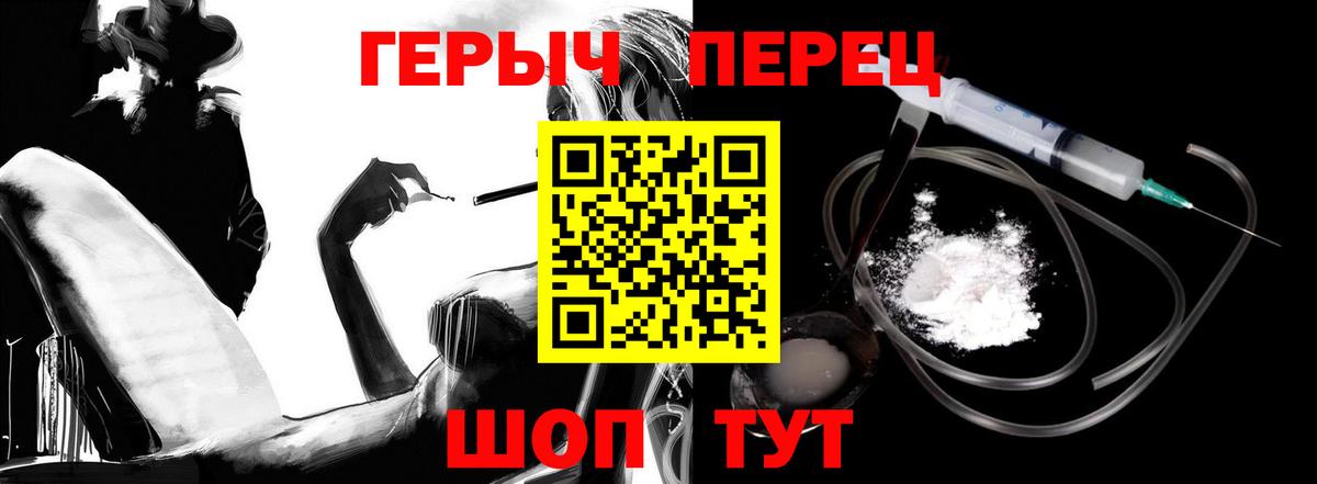 Приморско-Ахтарск  Героин  Вход с VPN  ГЕРОИН афганец 