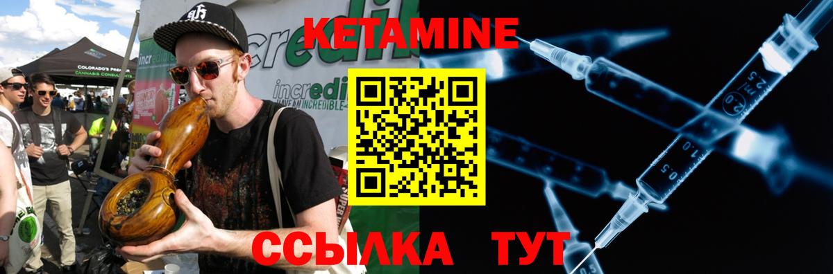 площадка формула  Кетамин ketamine  Вход с VPN  Приморско-Ахтарск  КЕТАМИН ketamine 