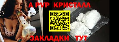 ALPHA PVP Рыбинск