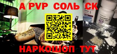 ALPHA PVP Рыбинск