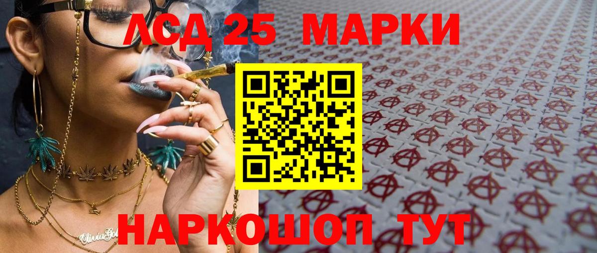 LSD-25 экстази ecstasy Приморско-Ахтарск