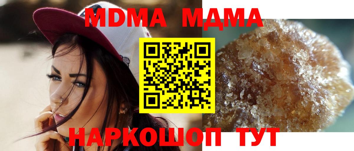 MDMA crystal Приморско-Ахтарск
