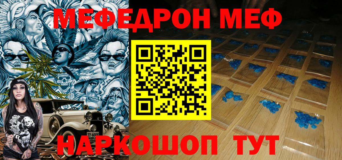 Приморско-Ахтарск  МЕФ VHQ  Меф  МЯУ-МЯУ 4 MMC  Вход с VPN 
