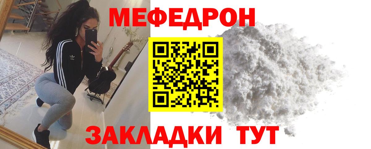Меф кристаллы Приморско-Ахтарск