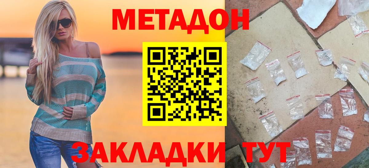 Приморско-Ахтарск  OMG ТОР  МЕТАДОН мёд  Вход с VPN  МЕТАДОН белоснежный 