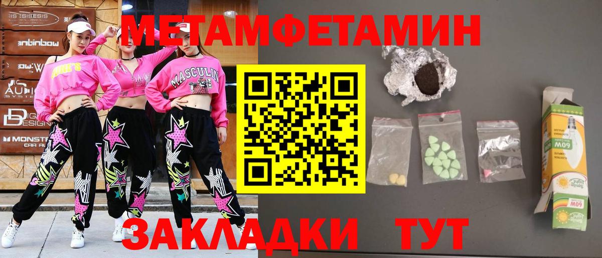 Метамфетамин витя Приморско-Ахтарск
