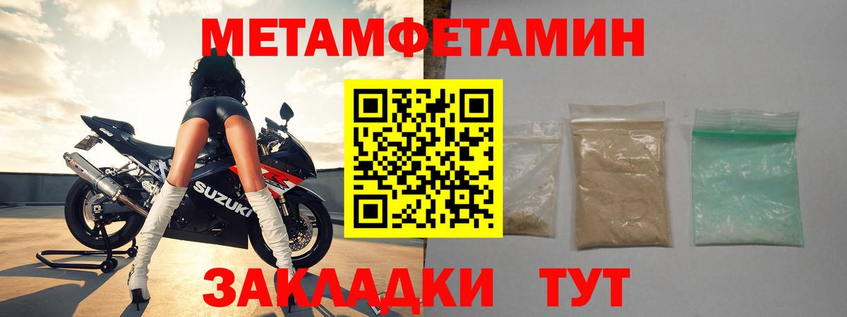 Первитин Methamphetamine  Вход с VPN  Приморско-Ахтарск 